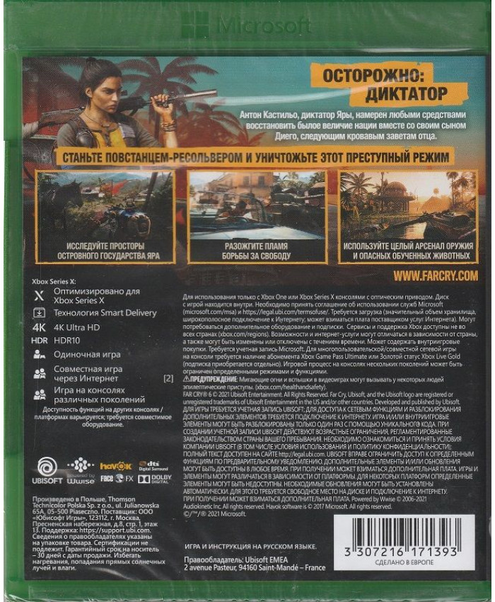 Far Cry 6 (Xbox ONE, Xbox Series X) Русская обложка