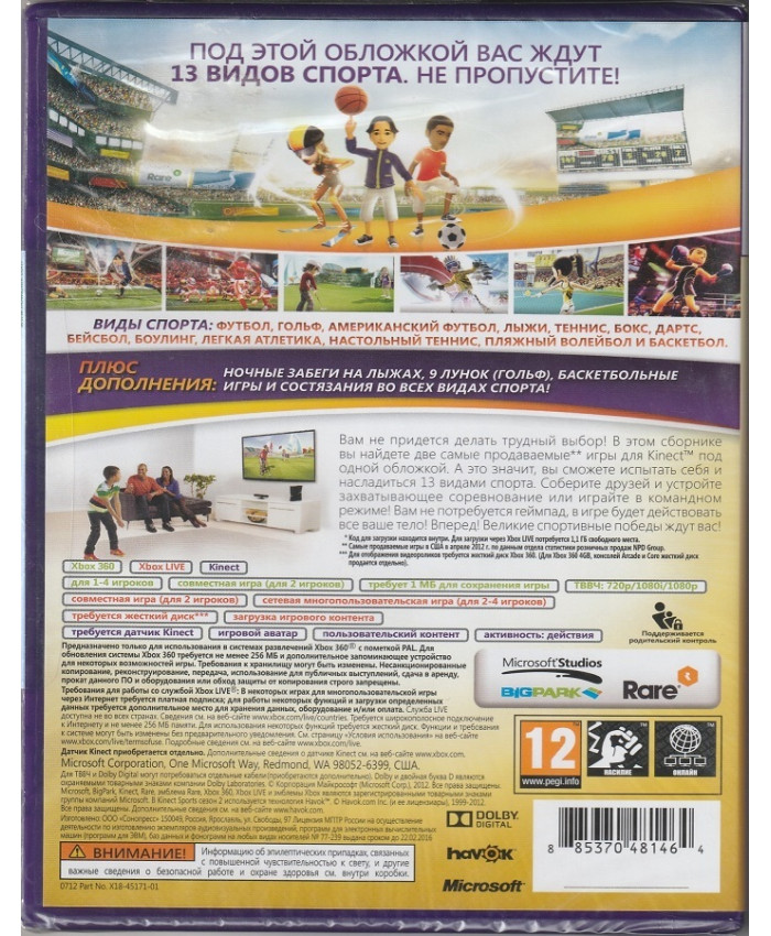 игра Kinect Sports Ultimate Collection (Xbox 360, русская версия)