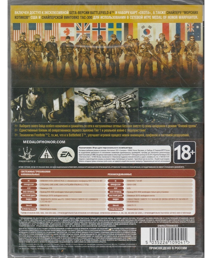 игра Medal of Honor: Warfighter Limited Edition Русская версия Box (PC)