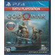 видеоигра God of War Русская версия на диске (PlayStation 4)