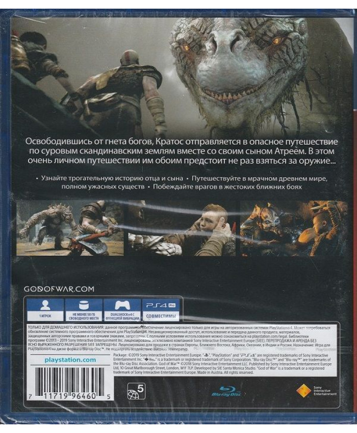 видеоигра God of War Русская версия на диске (PlayStation 4)