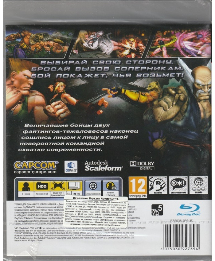 игра Street Fighter X Tekken Русские субтитры (PS3)