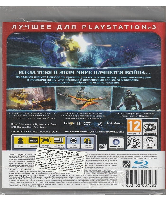 игра James Cameron's Avatar The Game (PS3)