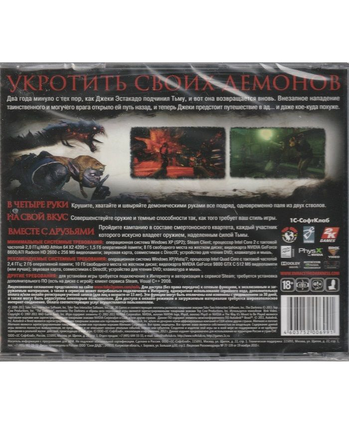 игра The Darkness II (РС, русская версия)