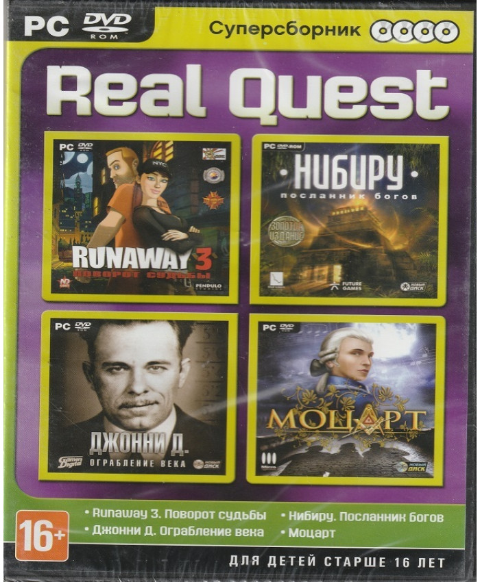 игра Суперсборник: Real quest Русская версия Box (PC)