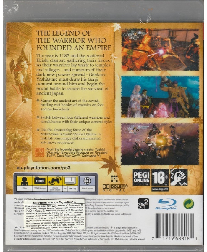 игра Genji: Days of the Blade (PS3)