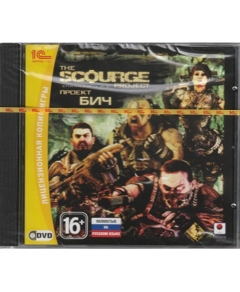 тгра The Scourge Project. Проект БИЧ. Эпизоды 1 и 2 Русская Версия Jewel (PC)
