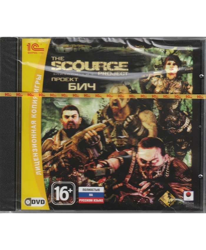 тгра The Scourge Project. Проект БИЧ. Эпизоды 1 и 2 Русская Версия Jewel (PC)
