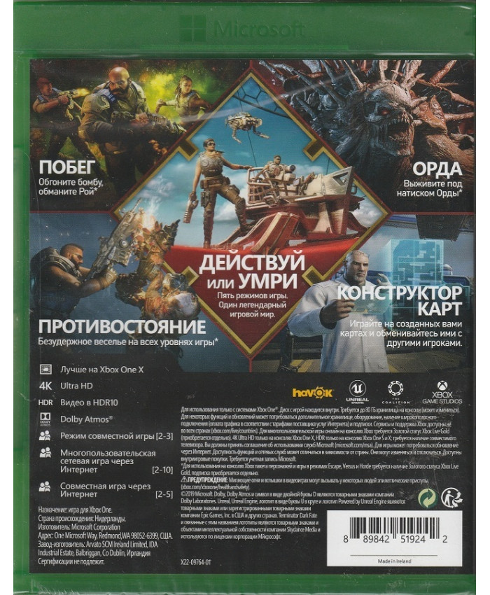 игра Gears of War 5 (Xbox One, русская версия)