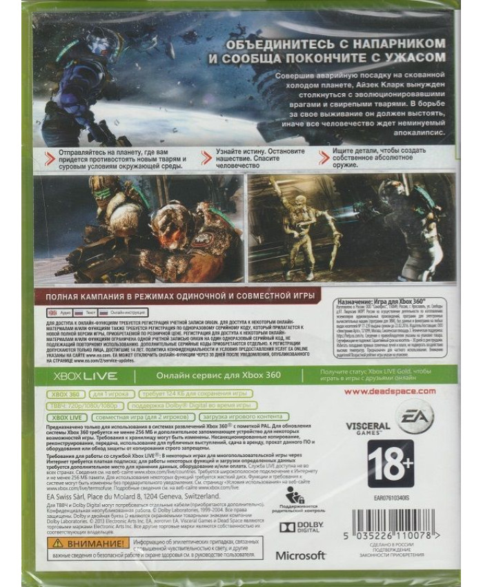 Dead Space 3 Русская версия (Xbox 360/Xbox One)