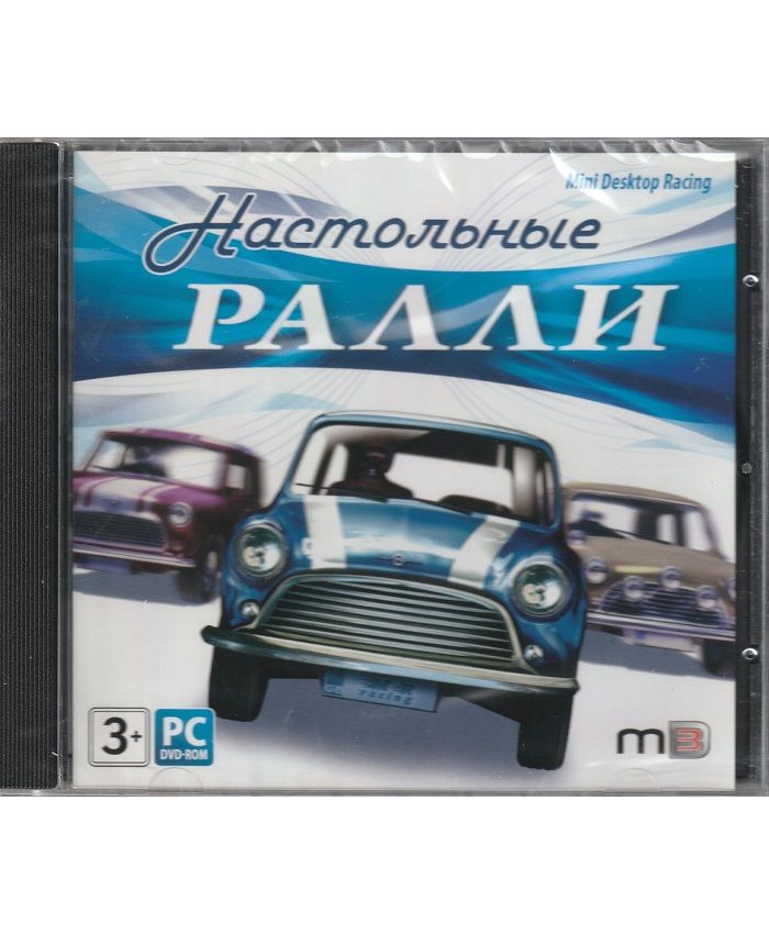 игра Настольные ралли Русская Версия Jewel (PC)