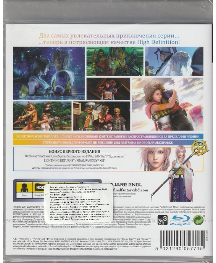 Final Fantasy X/X-2 HD Remaster (PS3)