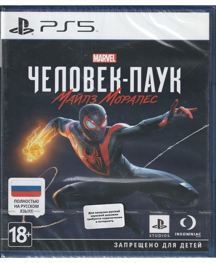 Marvel Человек-паук Майлз Моралес