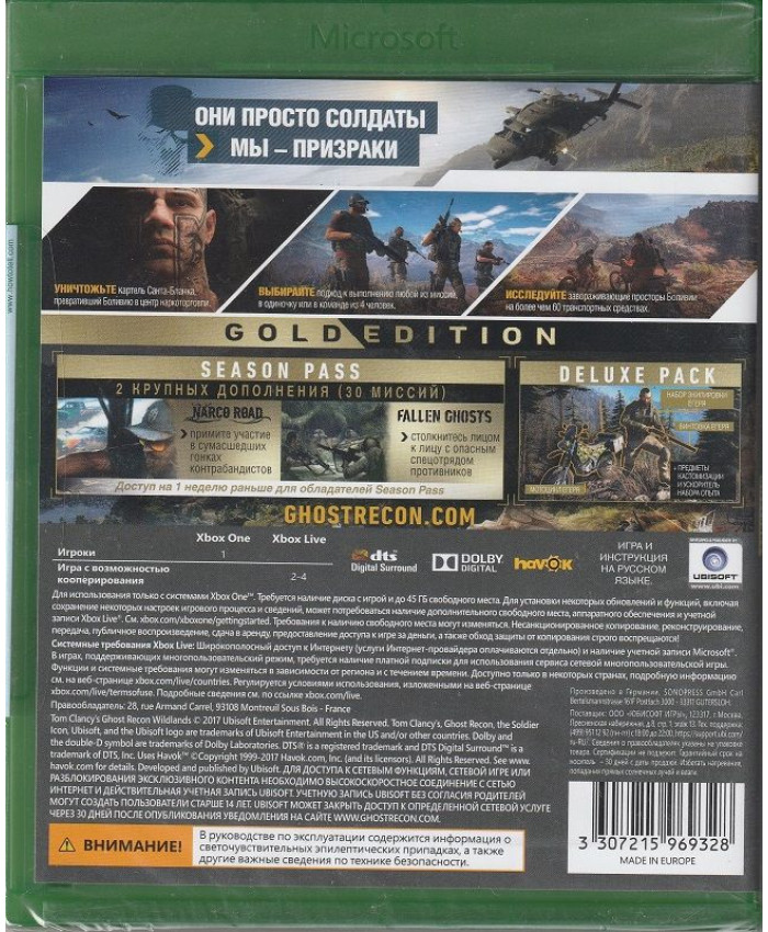 Tom Clancys Ghost Recon Wildlands Gold Edition (Xbox One) Русская обложка