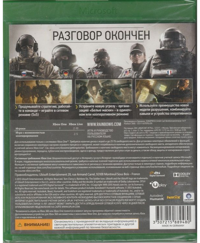 игра Tom Clancy's Rainbow Six: Осада + Six Vegas 1&2 Русская версия (Xbox One)
