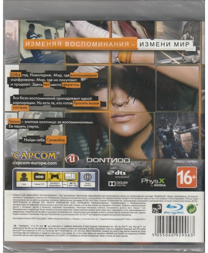игра Remember Me Русская Версия (PS3)