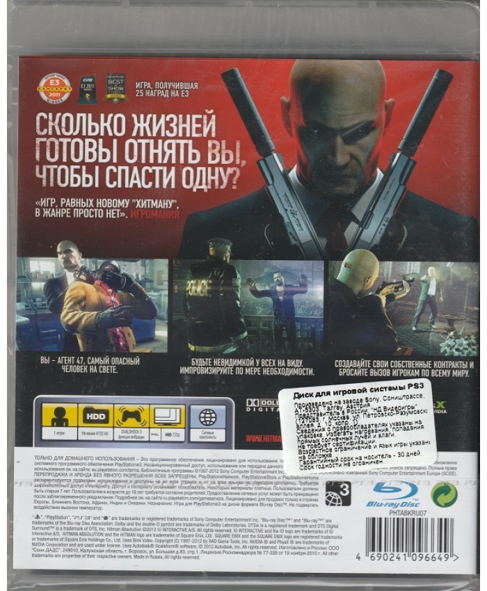 Игра Hitman: Absolution (PlayStation 3, Русская версия)