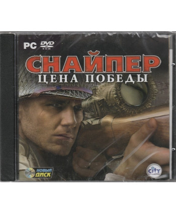 Снайпер: Цена победы Русская версия Jewel (PC)