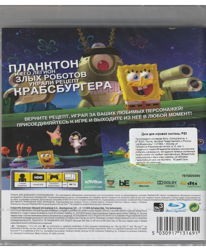 игра Губка Боб Квадратные Штаны Планктон Месть роботов (Русская Версия,PS3)
