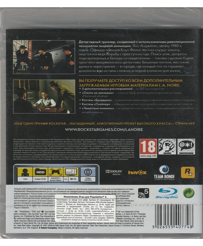 игра L.A. Noire Расширенное издание (PS3)