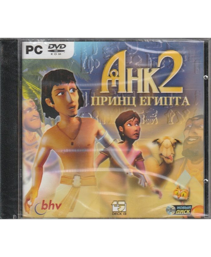 Анк 2 Принц Египта Jewel