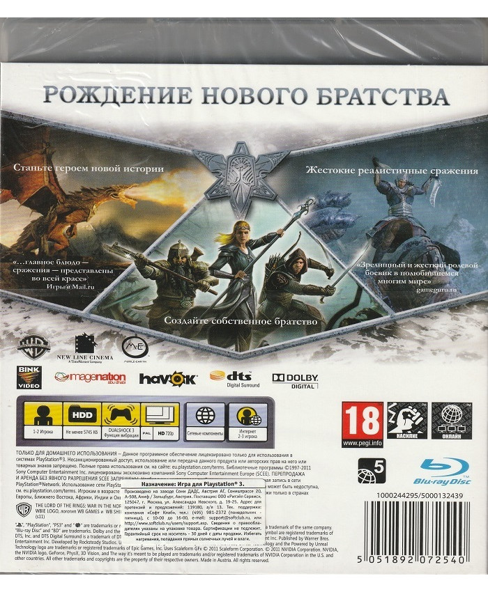 Игра Властелин Колец: Война на Севере (PlayStation 3, Русские субтитры)