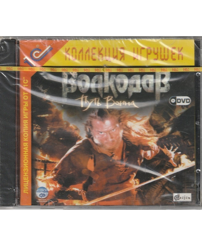 Игра Волкодав. Путь Воина (PC, Jewel, рус.)