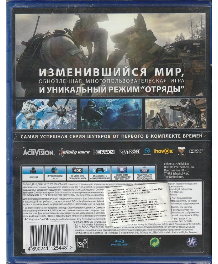 игра Call of Duty: Ghosts (PlayStation 4, русская версия)