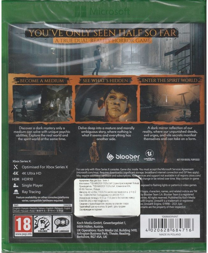 The Medium (Xbox Series X) Русские субтитры