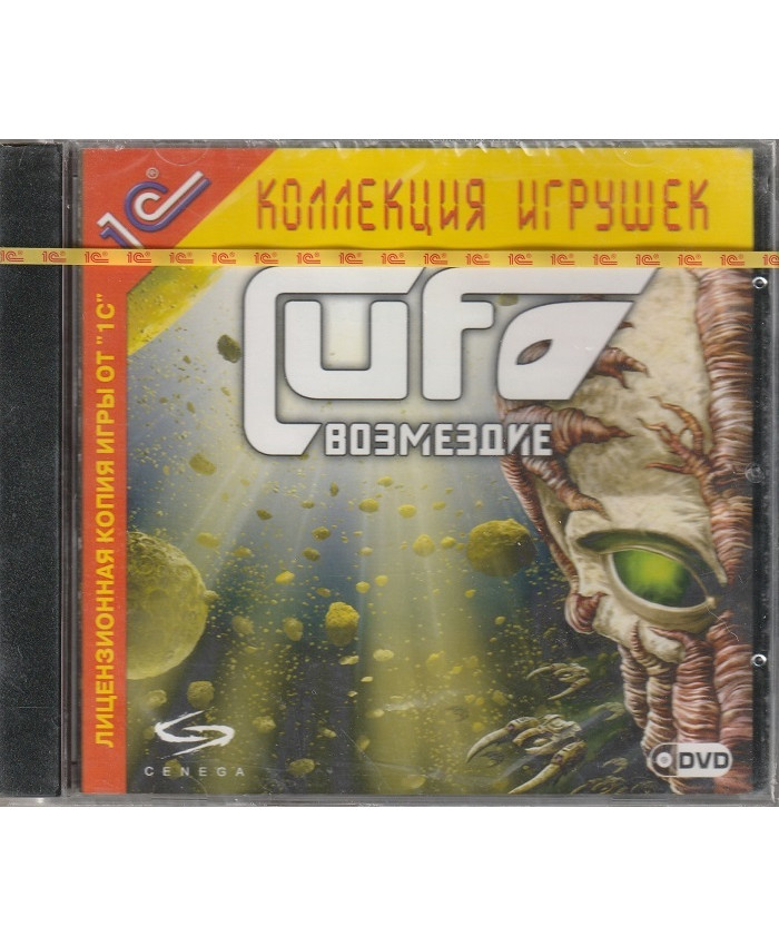 игра UFO: Возмездие Русские субтитры Jewel (PC)