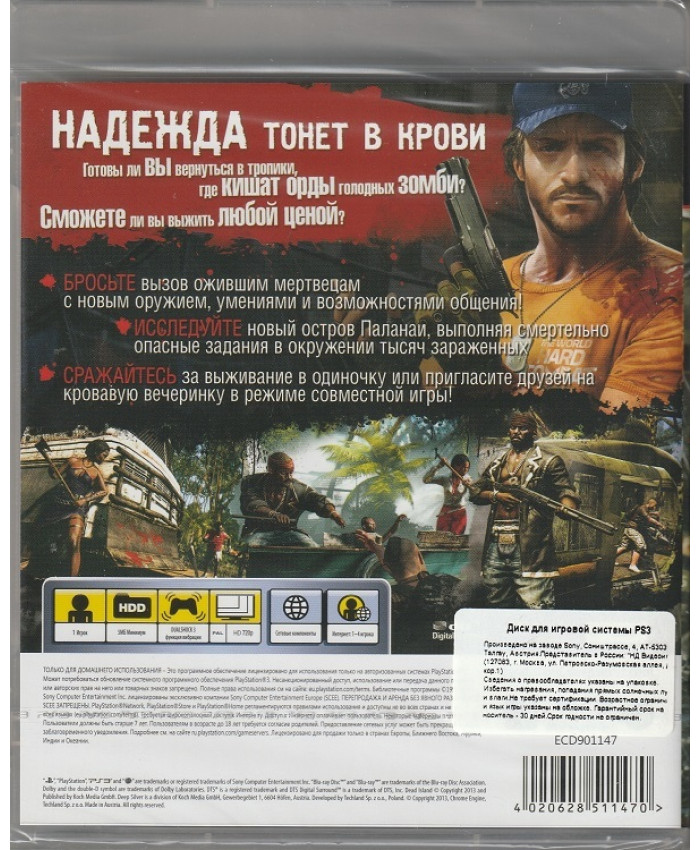 игра Dead Island Riptide (PS3)