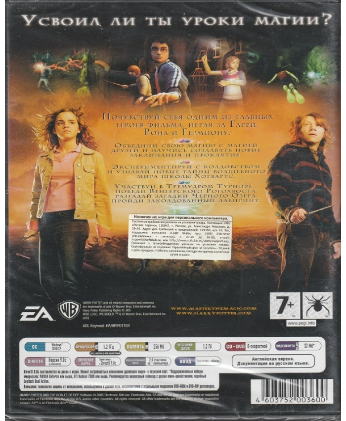 игра Harry Potter And the Goblet of Fire Box (PC)