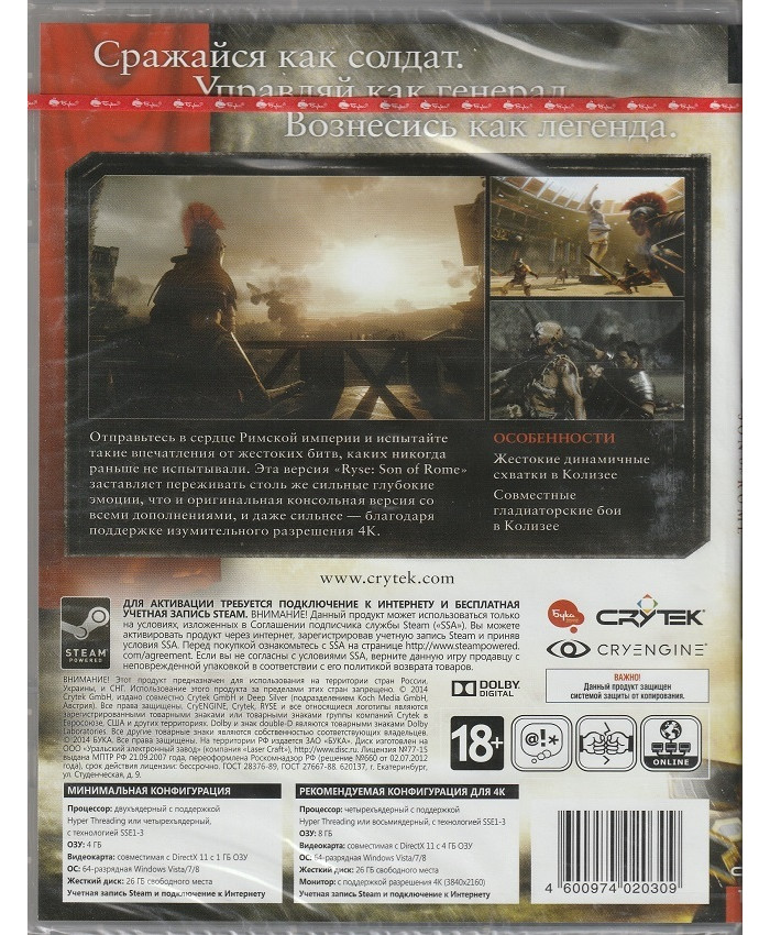 игра Ryse: Son of Rome Русская Версия Box (PC)