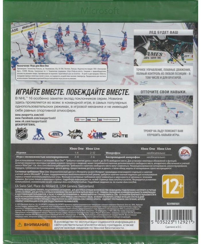 игра NHL 16 Русская Версия (Xbox One)