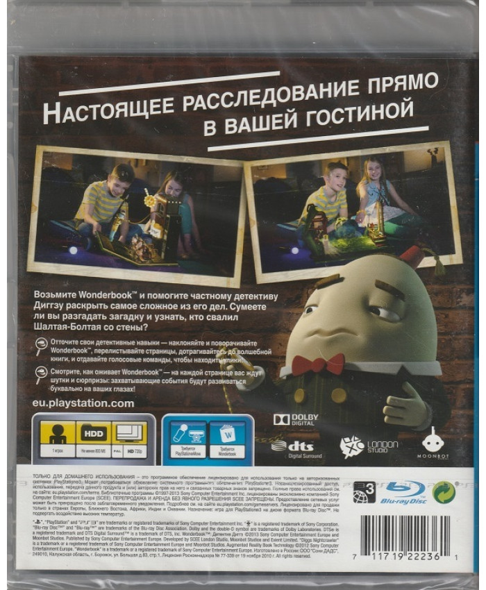 Wonderbook Детектив Диггз Русская Версия для PS Move (PS3)