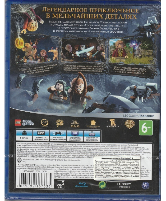 игра Lego Хоббит (PlayStation4, русские субтитры)