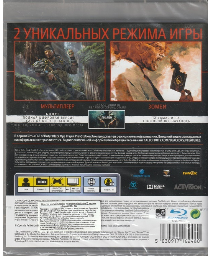 Call of Duty: Black Ops III + код CoD Black Ops Русская версия (PS3)