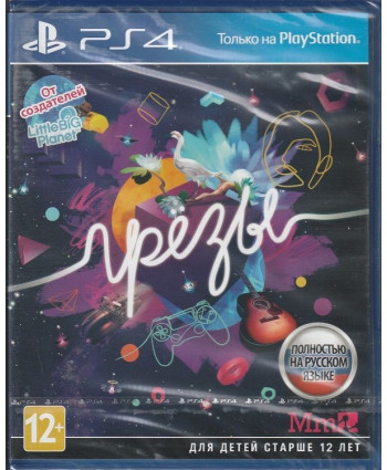 Грезы