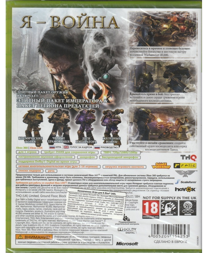 игра Warhammer 40.000: Space Marine (Xbox 360, русская версия)
