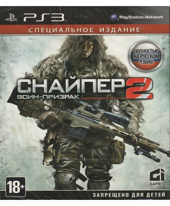 игра Снайпер Воин-Призрак 2 Специальное Издание (Русская Версия,PS3)