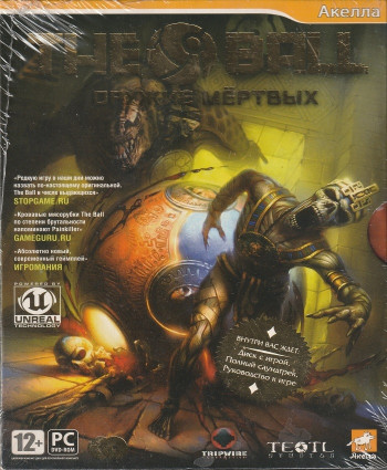 игра The Ball Оружие мертвых Русская версия Box (PC)