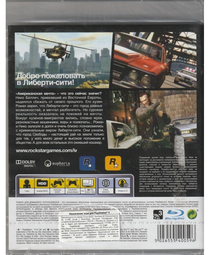 игра Grand Theft Auto IV (PS3)