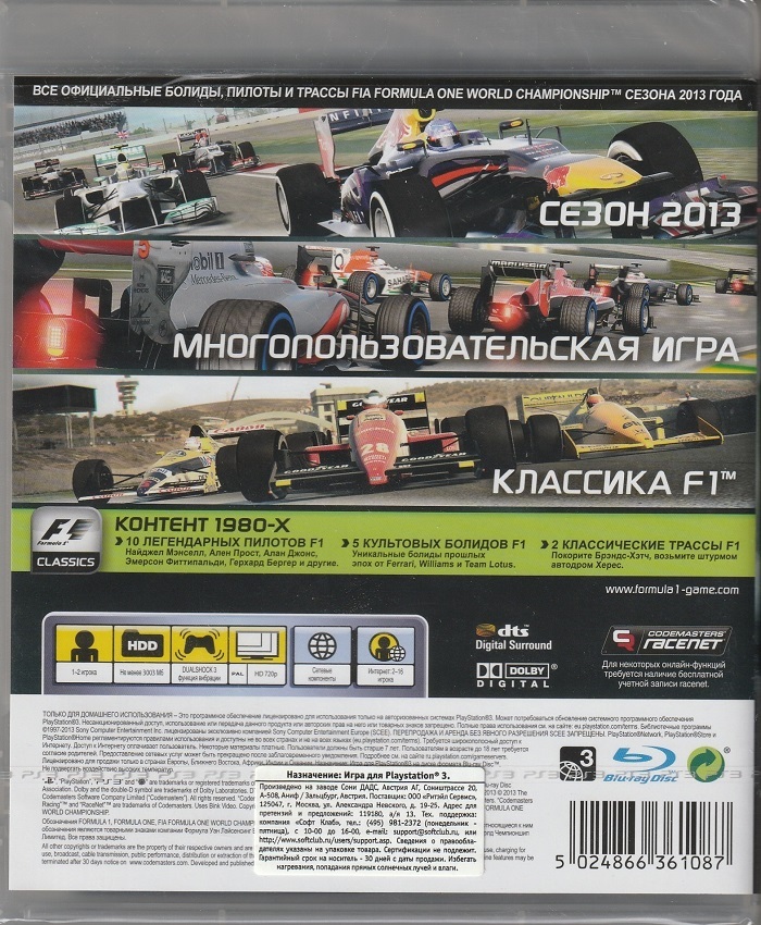 игра Formula One F1 2013 Русская версия (PS3)
