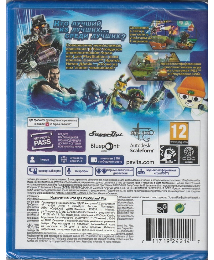 Игра Звезды PlayStation: Битва Сильнейших (PS Vita, Русская версия)