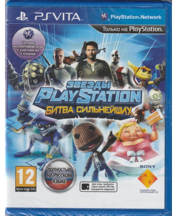 Игра Звезды PlayStation: Битва Сильнейших (PS Vita, Русская версия)