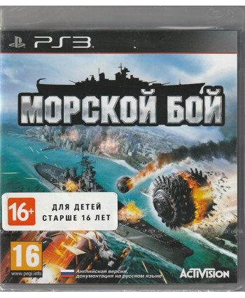 игра Морской Бой (PS3)