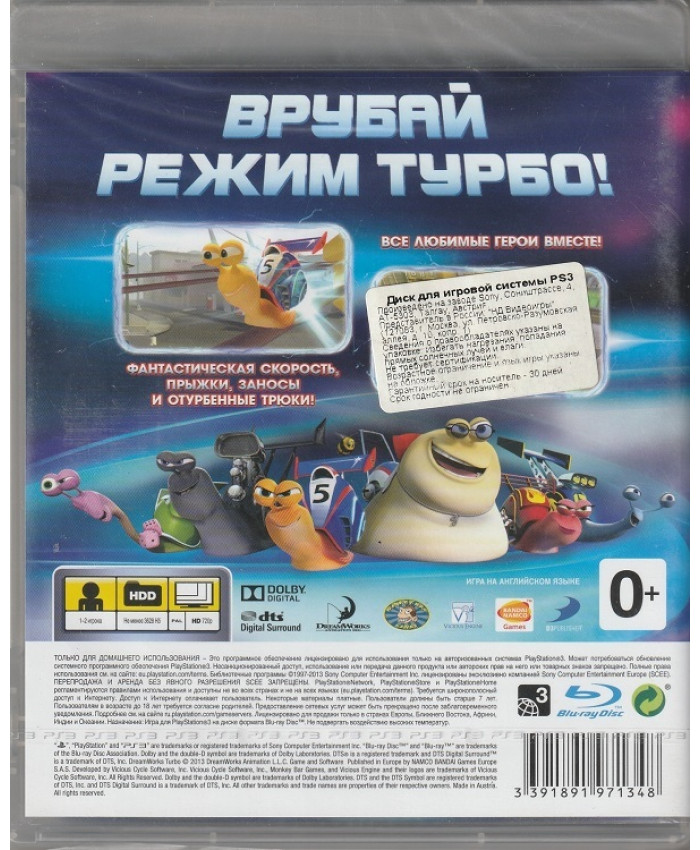 игра Турбо: Суперкоманда каскадеров (PS3)
