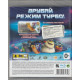 игра Турбо: Суперкоманда каскадеров (PS3)