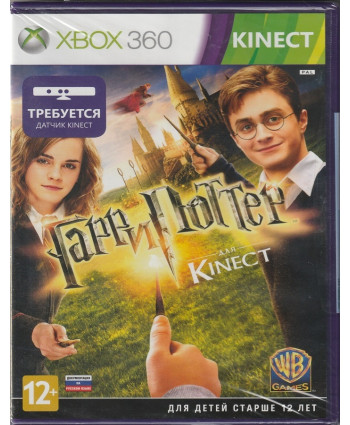 игра Гарри Поттер для Kinect (Xbox 360, Английский язык)