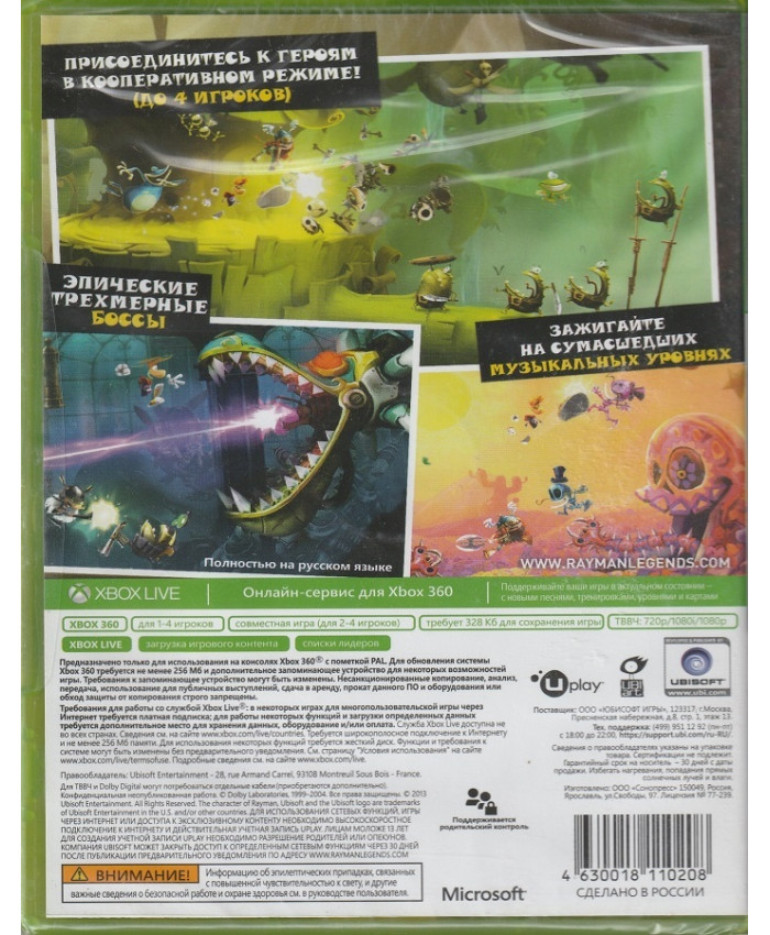 игра Rayman Legends Русская версия (Xbox 360)